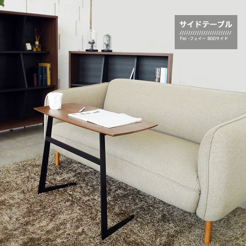 楽天市場】【送料無料】フェイ FEI サイドテーブル 800 サブ