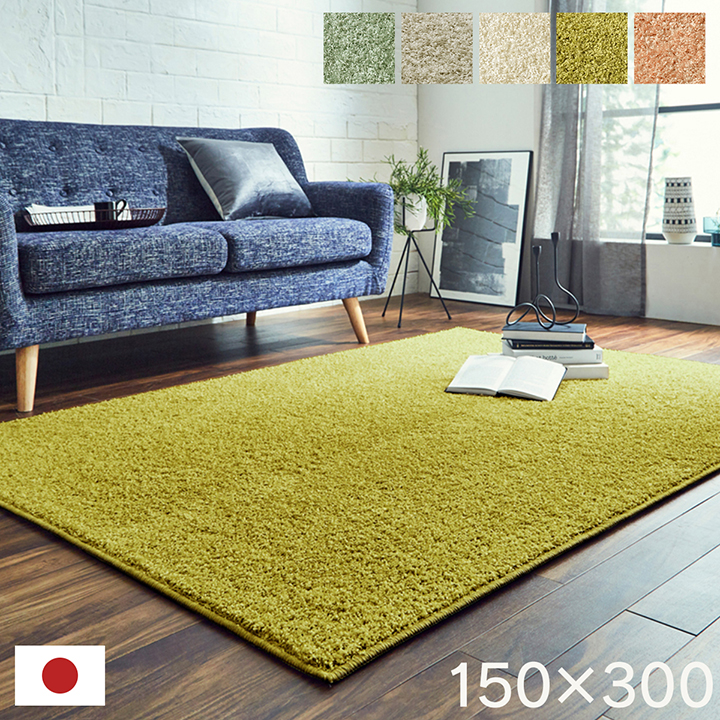 【楽天市場】ラグ 150×200 ラグマット カーペット 日本製 厚手 約