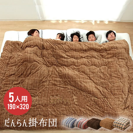 楽天市場】掛布団 約190×290cm 4人用 掛け布団 寝具 あったかい