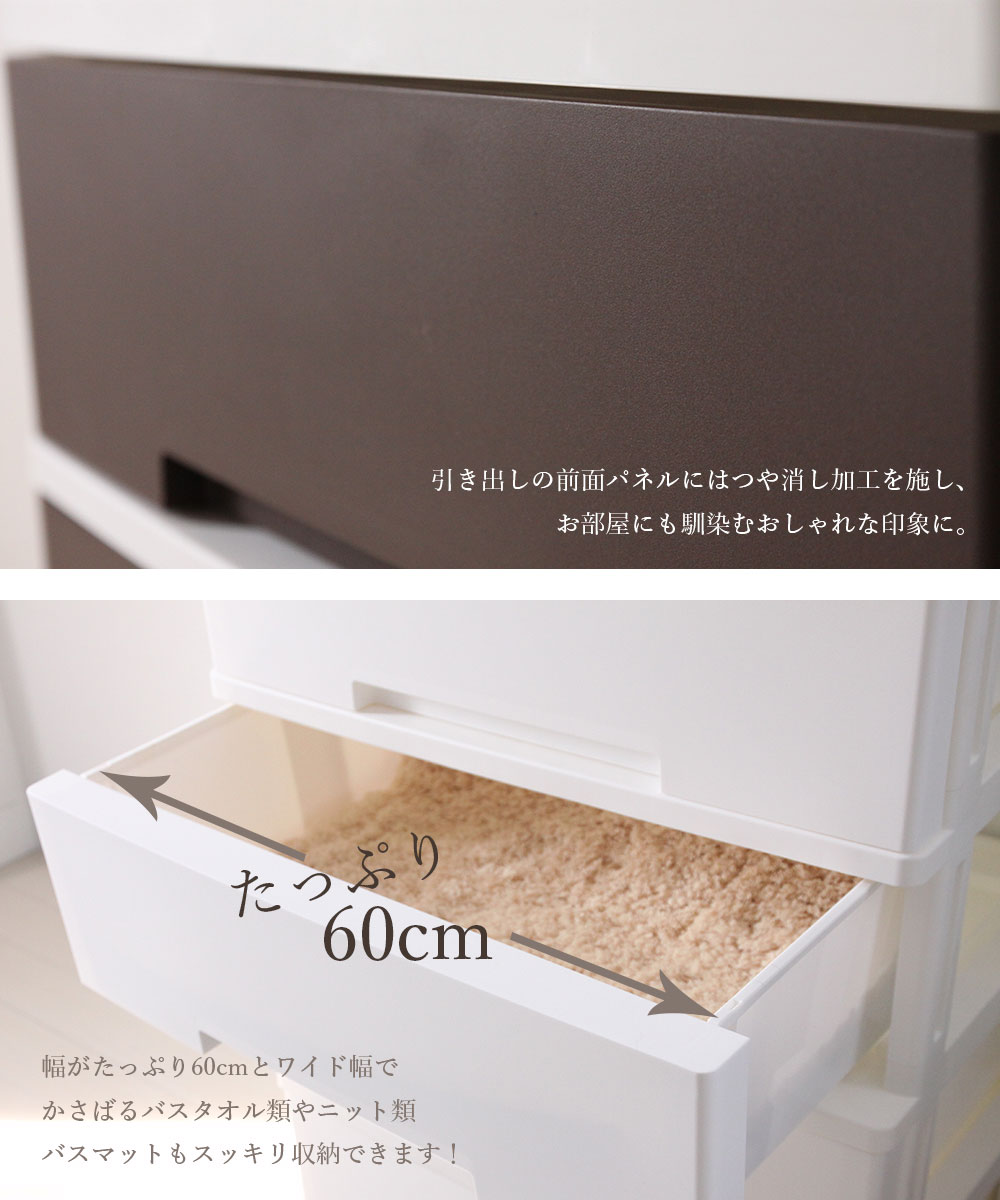 収納ケース New 4段 2個セット プラスチック 引き出し 幅60 日本製 収納ケース 収納チェスト 寝室 リビング 日本製 4段 送料無料 プラスチック 収納家具 奥行40 収納ケース 引き出し 収納チェスト 4段 幅60 奥行40 収納家具 リビング 寝室 日本製 ブラウン 白 ニュー 収納ケース New 4段 2個セット プラスチック 引き出し 幅60 日本製 収納ケース 収納チェスト 寝室 リビング 日本製 4段 送料無料 プラスチック 収納家具 奥行40 収納ケース 引き出し 収納チェスト 4段 幅60 奥行40 収納家具 リビング 寝室 日本製 ブラウン 白 ニュー