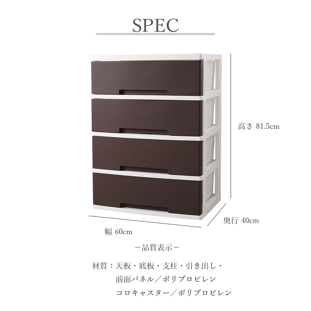 収納ケース New 4段 2個セット プラスチック 引き出し 幅60 日本製 収納ケース 収納チェスト 寝室 リビング 日本製 4段 送料無料 プラスチック 収納家具 奥行40 収納ケース 引き出し 収納チェスト 4段 幅60 奥行40 収納家具 リビング 寝室 日本製 ブラウン 白 ニュー 収納ケース New 4段 2個セット プラスチック 引き出し 幅60 日本製 収納ケース 収納チェスト 寝室 リビング 日本製 4段 送料無料 プラスチック 収納家具 奥行40 収納ケース 引き出し 収納チェスト 4段 幅60 奥行40 収納家具 リビング 寝室 日本製 ブラウン 白 ニュー