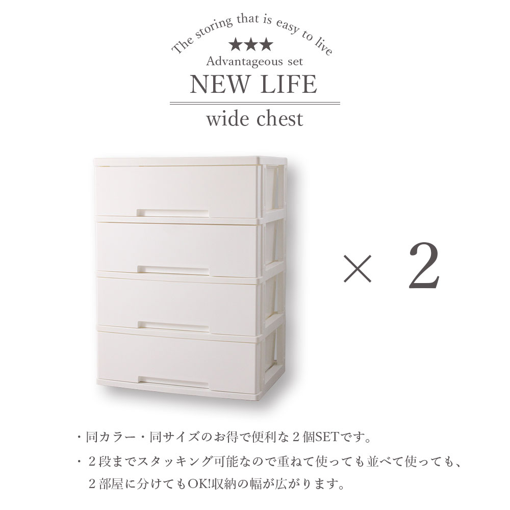 収納ケース New 4段 2個セット プラスチック 引き出し 幅60 日本製 収納ケース 収納チェスト 寝室 リビング 日本製 4段 送料無料 プラスチック 収納家具 奥行40 収納ケース 引き出し 収納チェスト 4段 幅60 奥行40 収納家具 リビング 寝室 日本製 ブラウン 白 ニュー 収納ケース New 4段 2個セット プラスチック 引き出し 幅60 日本製 収納ケース 収納チェスト 寝室 リビング 日本製 4段 送料無料 プラスチック 収納家具 奥行40 収納ケース 引き出し 収納チェスト 4段 幅60 奥行40 収納家具 リビング 寝室 日本製 ブラウン 白 ニュー