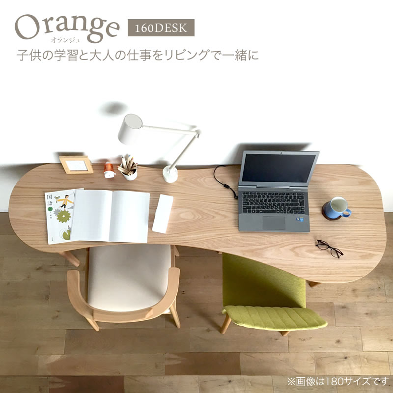 デスク パソコンデスク 学習机 Orangeインテリア 寝具 収納 机 学習デスク モリタインテリア 学習机 シンプル おしゃれ 木製 リビング学習 デスク デスク モダン おしゃれ 送料無料 机 リビング学習 パソコンデスク 学習机 学習デスク モリタインテリア シンプル