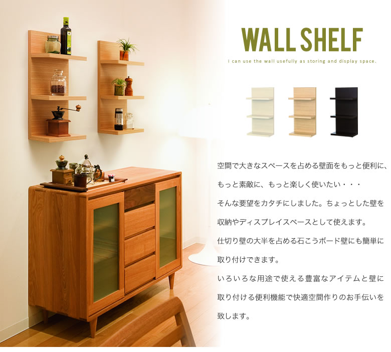 壁面ラック キッチン 壁面収納 ディスプレイ ラック 壁掛け 壁面収納 収納 キッチン お店 壁掛け リビング 送料無料 石膏ボード 壁面収納 棚 木製 壁面収納 壁面ラックウォールシェルフ 3段 石膏ボード ディスプレイ 棚 ラック 壁掛け 収納 キッチン リビング お店 壁面ラック キッチン 壁面収納 ディスプレイ ラック 壁掛け 壁面収納 収納 キッチン お店 壁掛け リビング 送料無料 石膏ボード 壁面収納 棚 木製 壁面収納 壁面ラックウォールシェルフ 3段 石膏ボード ディスプレイ 棚 ラック 壁掛け 収納 キッチン リビング お店