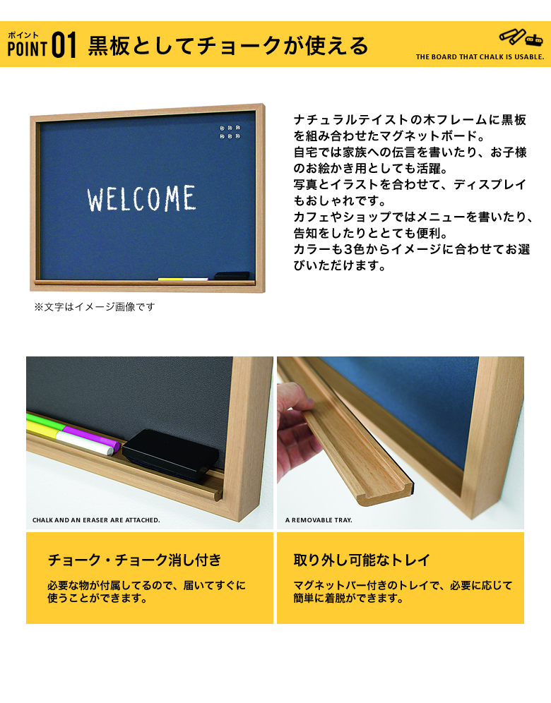 マグネットボード おしゃれ パソコンチェア チョーク 壁掛け おしゃれ 黒板消し 黒板 掲示板 アートパネル 代引不可 アンティーク調 マグネット ウォールパネル 案内板 ピンレス ウェルカムボード シンプル チョークマグネットボード 60 90cm 家具のe Line