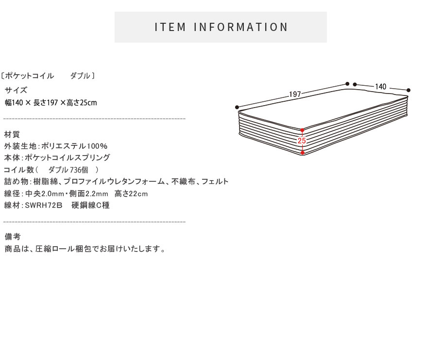 ポケットコイル ウレタン 真空圧縮ロール マットレス D マットレス マットレス ベッドマット 寝具 送料無料 ニット生地インテリア 寝具 収納 Exe 250 D ダブルサイズ ポケットコイルマットレス 高密度ウレタンフォーム ニット生地 家具のe Line