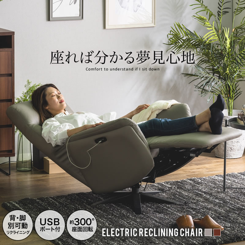 無料サンプルOK 電動チェア リクライニングチェア オットマン一体型