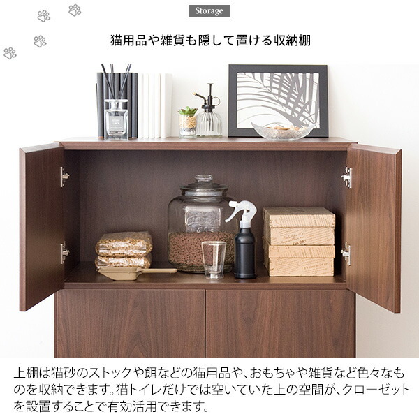 リビング収納 おしゃれ ペット用品 猫用トイレ 猫 ネコ用 シンプル キャビネット 猫 リビング 目隠し 目隠し 収納家具 ネコ用 猫用トイレ 送料無料 猫用トイレ ネコ用 キャビネット リビング収納 おしゃれ 目隠し ペット用品 猫 シンプル 収納家具 ネコ用 新生活 リビング収納 おしゃれ ペット用品 猫用トイレ 猫 ネコ用 シンプル キャビネット 猫 リビング 目隠し 目隠し 収納家具 ネコ用 猫用トイレ 送料無料 猫用トイレ ネコ用 キャビネット リビング収納 おしゃれ 目隠し ペット用品 猫 シンプル 収納家具 ネコ用 新生活