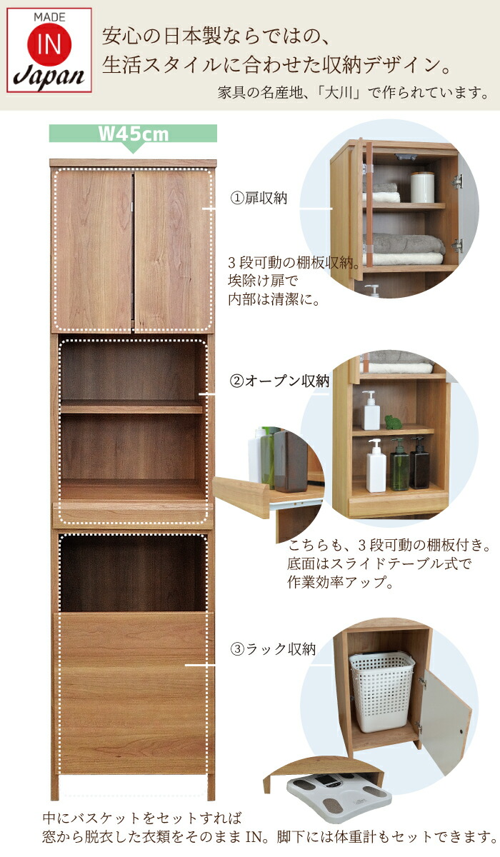 すきま収納 ランドリー 日本製 ランドリーラック 北欧風 体重計収納 隙間収納 ホワイト 木製 おしゃれ ランドリー庫 キャビネット 脱衣収納 幅45 ランドリー収納 収納 隙間 体重計収納 薄型 木目 脱衣場 すきま 収納 日本製 ランドリー 洗濯収納 ブラウン 洗面所