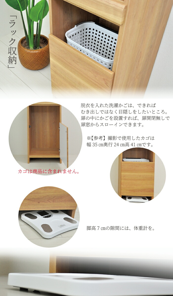 すきま収納 ランドリー 日本製 ランドリーラック 北欧風 体重計収納 隙間収納 ホワイト 木製 おしゃれ ランドリー庫 キャビネット 脱衣収納 幅45 ランドリー収納 収納 隙間 体重計収納 薄型 木目 脱衣場 すきま 収納 日本製 ランドリー 洗濯収納 ブラウン 洗面所