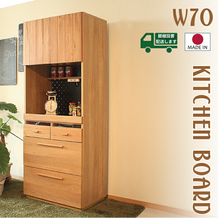 【楽天市場】キッチンボード 70 北欧 ナチュラル 完成品 キッチン 収納 モダン ホワイトオーク 木目 フルスライドレール 食器棚 幅 ...