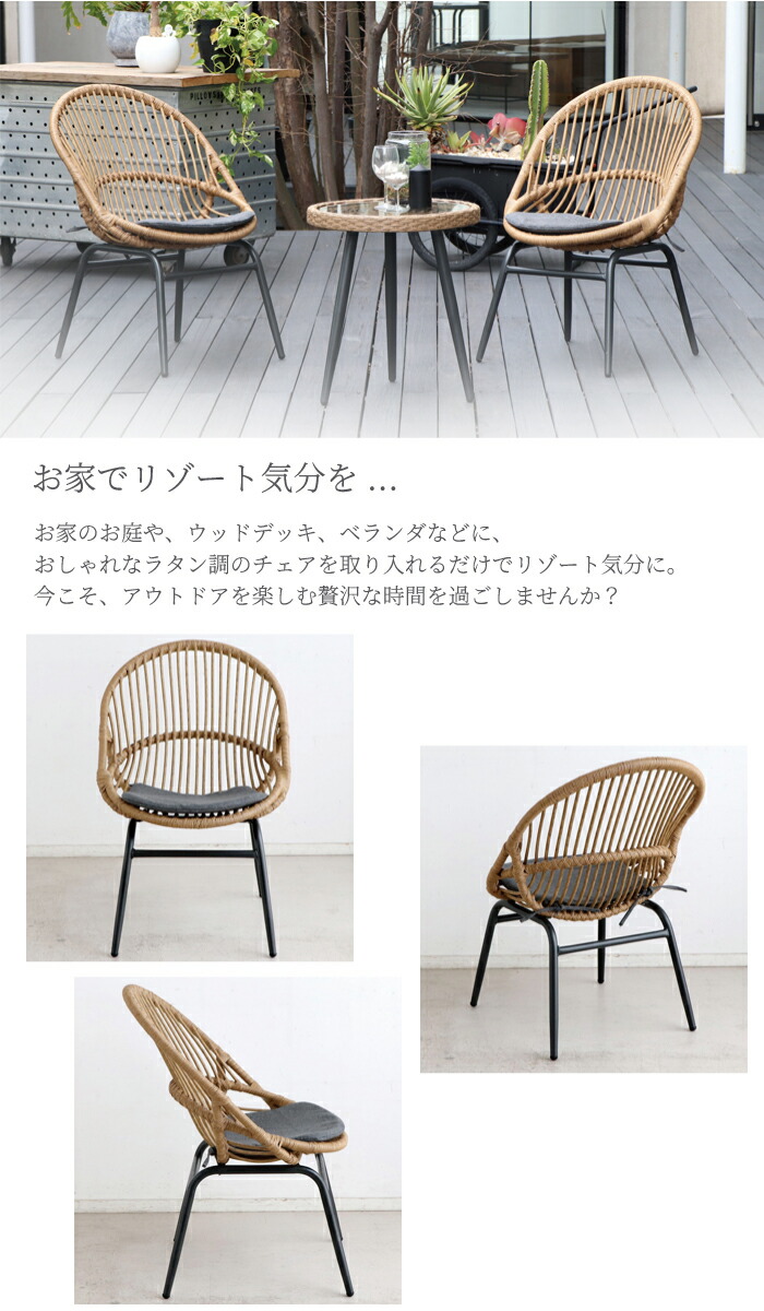 ナチュラル 椅子 室内 屋外 高級感 バルコニー スチール リゾートチェア ガーデンチェア おしゃれ クッション付き ガーデンファニチャー ラタン ウッドデッキ 耐水性 リゾートチェア 軽量 アウトドア バルコニー ガーデンファニチャー 耐久性 2脚セット販売 Familie ナチュラル 椅子 室内 屋外 高級感 バルコニー スチール リゾートチェア ガーデンチェア おしゃれ クッション付き ガーデンファニチャー ラタン ウッドデッキ 耐水性 リゾートチェア 軽量 アウトドア バルコニー ガーデンファニチャー 耐久性 2脚セット販売 Familie