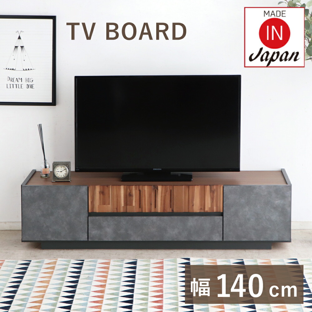 [最大限度7000円off引き換え証～11日] テレビ受像機台 遣っ付ける品 140珊 置き目ゲーム盤 納める テレビ受像機ゲーム盤 マーブル風 薄墨色 置き目手合い 今めかしい 140 TVゲーム盤 木製 混凝土調 ヴィンテージ テレビ受像機台 日本製 今めかしい 赤銅色 小っちゃい 置き目ゲーム盤 テレビ受像機 台 抽き出し 扉納める TV台