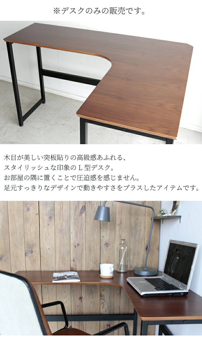 L型デスク デスク 1 パソコンデスク コーナーデスク 書斎 つくえ おしゃれ 在宅ワーク 学習机 事務机 書斎用 Pcデスク 省スペース オフィスデスク 木製デスク Desk オフィス家具 ワークデスク Pcデスク リモートデスク ひとり暮らし 家具 机 Prescriptionpillsonline Is