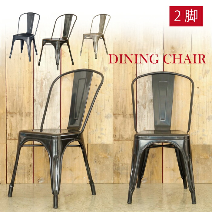 楽天市場】ダイニングチェア 2脚セット おしゃれ A-chair Aチェア リ