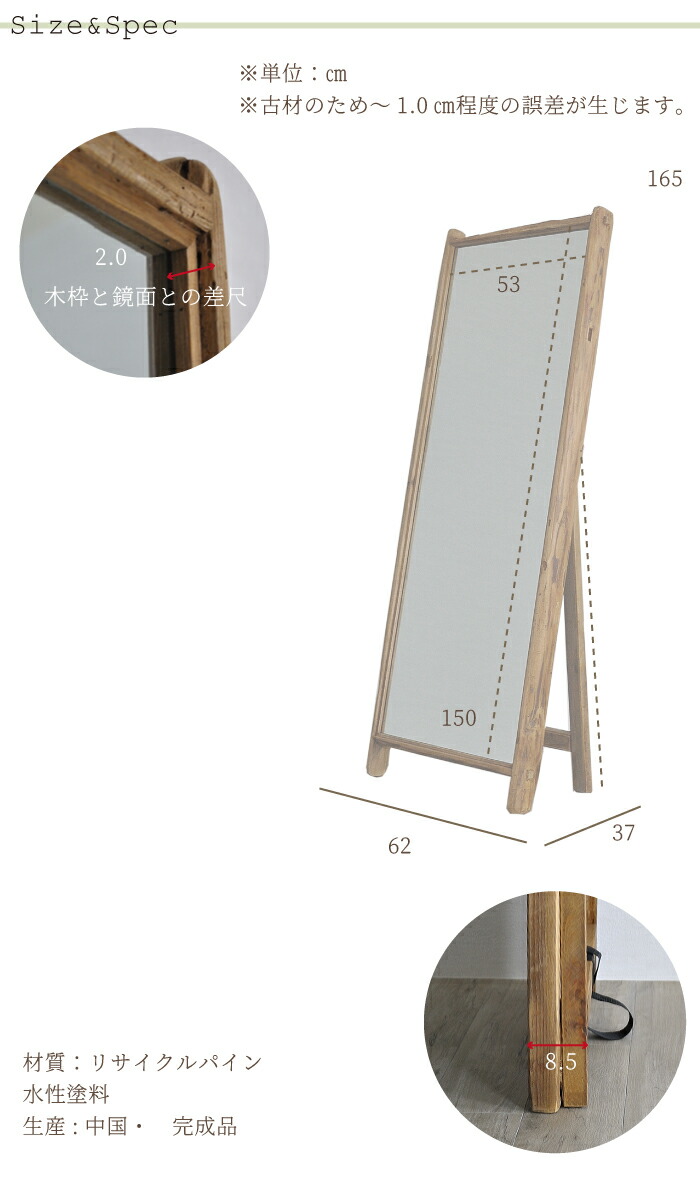 正規激安の西海岸 パイン材 シャビーインテリア 寝具 収納 ウォールミラー ブルックリン フレンチシック 壁掛け 什器 姿見 アンティークミラー 木枠 木製 スタンドミラー おしゃれ ヴィンテージウッド 全身鏡 古材 大型 試着 アパレル 美容室 玄関 サロン 什器 壁掛け鏡