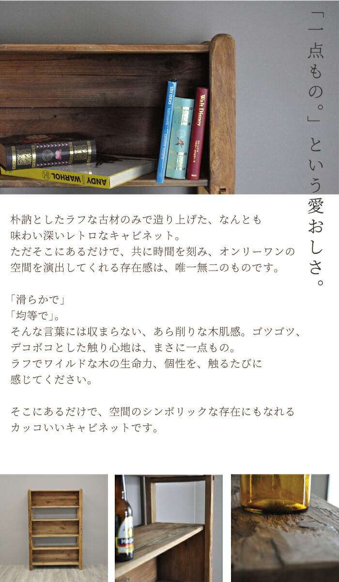 開梱制定 飾棚 純一無雑 従前用木 ヴィンテージ シェルフ 倖せ 本棚 棚 アンティーク パイン材 ビンテージ ウインド 納める 脛附 着り物 実演 什 インテリア装飾 横幅106 ヴィンテージインテリア 映画化 設備 かっこ良い 飮屋 商い物棚 カッコただしい ウッドラック