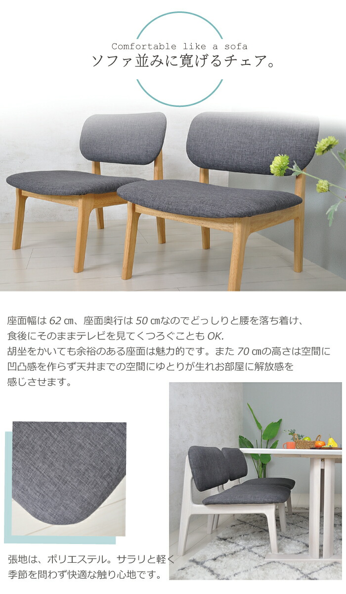 ダイニングチェア 2脚組 低め 北欧 リラックス チェア 座面広い イス 椅子 ダイニング用 リビングダイニング マンション ファブリックチェア 布 腰掛 マイホーム インテリア リビング 新築 オープンハウス ダイニングチェア2脚 住宅 2脚セット販売 Mavipconstrutora Com Br