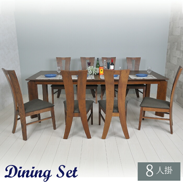 楽天市場 開梱設置 ダイニングテーブルセット 8人掛け 北欧 ダイニングセット 8人 240cm 大人数 大型ダイニングテーブル ダイニングチェア 8脚 ハイバック ダイニング用 注文住宅 新築 新居 ダイニングルーム 2世帯 マイホーム 大家族 Familie Plus
