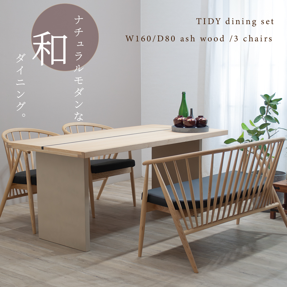 [1万円offクーポン券～11日] 晩ご飯テーブルセット 4人掛け 北欧 今めかしい 長椅子 純乎たる 木製 晩ご飯 テーブルセット ジャパンディ 晩ご飯時刻表 晩ご飯女性議長 2脚 今めかしい 和今めかしい 白 自然的 幅160 4人用 京風 ウィンザー家女性議長
