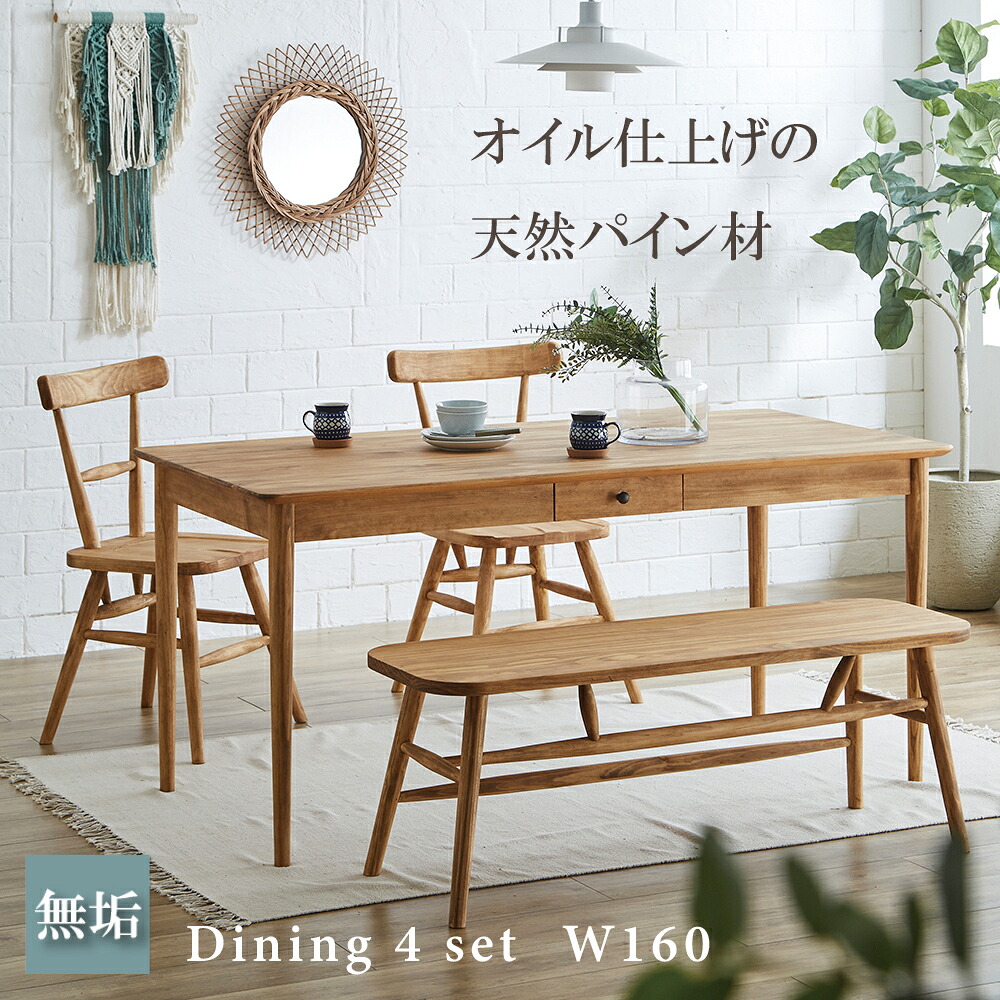 夕ご飯テーブルセット ４人掛け 北欧 カントリー 調 夕ご飯 テーブルセット 160 引出付き パイン 純一無雑 オスモカラー 油絵の具ペンキ塗り カントリー夕ご飯 成年者っぽい 分かりやすい 長椅子付き添い人 夕ご飯女性議長 板座 レトロ アンティーク風 喫茶店風 背なし長椅子 FAI-046