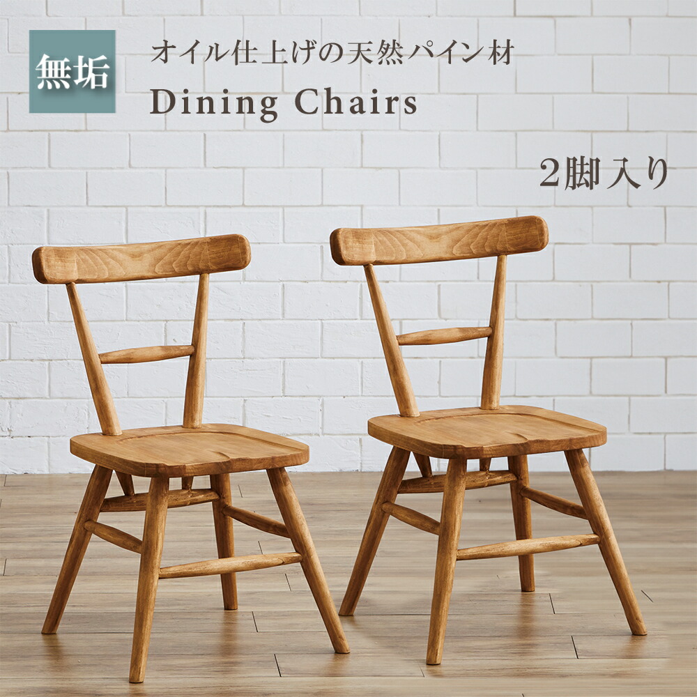 楽天市場】木製ダイニングチャーチチェアー パイン材 カントリー