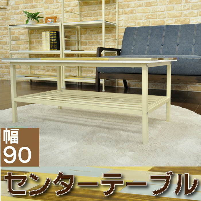 Rakuten 楽天市場 センターテーブル 幅90 おしゃれ フレンチ コーヒーテーブル ローテーブル カフェ風 北欧風 木製 杉材 ラッカー塗装 パステルカラー 子供部屋 Familie Plus 美しい Searchconsultoresltda Com Rakuten 楽天市場 センターテーブル 幅90 おしゃれ フレンチ コーヒーテーブル ローテーブル カフェ風 北欧風 木製 杉材 ラッカー塗装 パステルカラー 子供部屋 Familie Plus 美しい Searchconsultoresltda Com