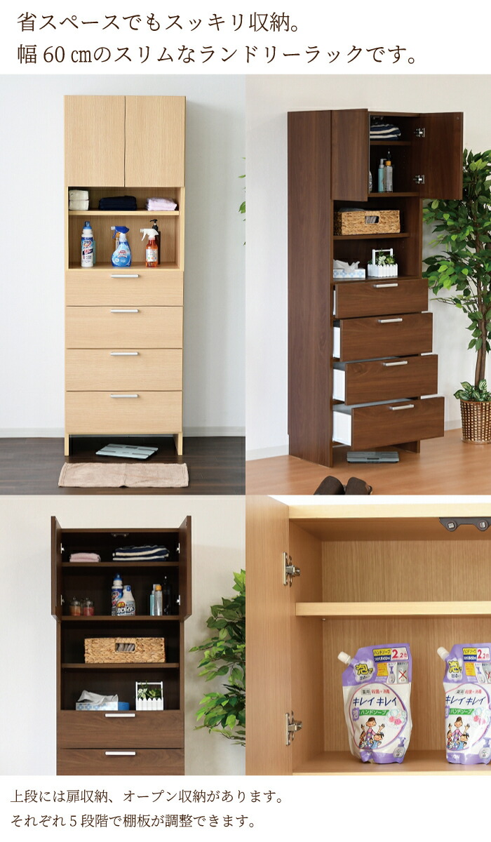 すき間 ランドリーチェスト 隙間収納 洗面所 ランドリー収納 収納棚 ランドリーラック サニタリーチェスト スリム 洗面所 すき間 木製 日本製 幅60 国産 引出し 収納 完成品 ブラウン ナチュラル