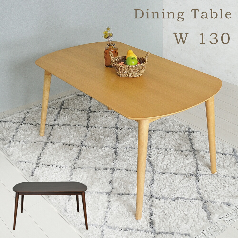 楽天市場】テーブル 楕円 おしゃれ 140cm 2人用 4人用 4人掛け 北欧 高