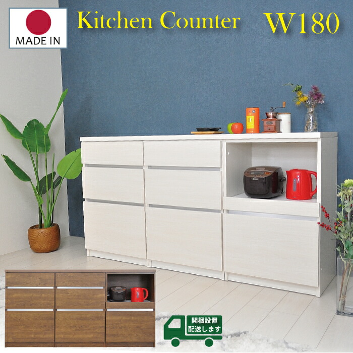 楽天市場 開梱設置配送 キッチンカウンタ 完成品 幅140 1400 背面収納 キッチン収納 キッチン家具 キッチン 食器棚 レンジ台 引出し 光沢 白木目 黒木目 コンセント付 モダン Familie Plus