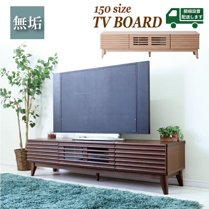 楽天市場】テレビボード テレビ台 180 175 ローボード TVボード ロー