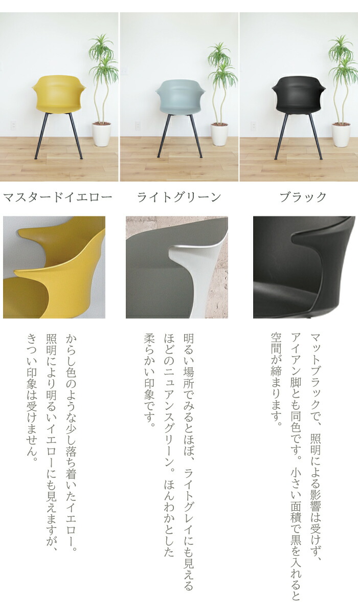 マスタードイエロー レトロ ライトグリーン ブラック スチール ダイニングチェア ２脚組 ダイニング用 おしゃれ チェア 北欧 イス チェア 椅子 ミッドセンチュリー いす ダイニング用 カフェ 飲食店 リビングチェア チェアー イエロー グリーン スリム レトロ モデル