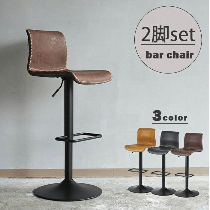 楽天市場】カウンターチェア2脚セット カウンターチェア 2脚セット
