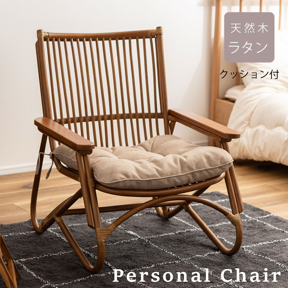 ラウンジチェア　パーソナルチェア　ラタン azu-237.jpg