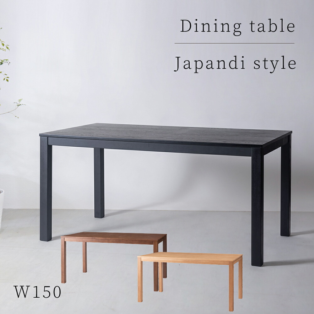 楽天市場】ダイニングテーブル テーブル単品 幅135 4人用 長方形 無垢