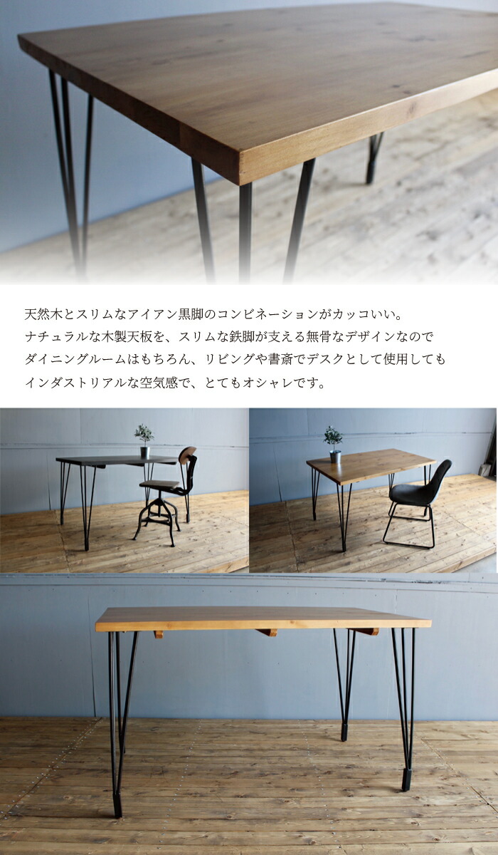黒脚 カッコいい テーブル レトロ スチール脚 モダンインテリア ダイニングテーブル おしゃれ 北欧 木製 幅1 テーブル 黒脚 ビンテージ調 木目 食卓テーブル デスク パソコンデスク 机 書斎 古木風 受付用 ショップ什器 スチール脚 レトロ ミッドセンチュリー 黒脚 カッコいい テーブル レトロ スチール脚 モダンインテリア ダイニングテーブル おしゃれ 北欧 木製 幅1 テーブル 黒脚 ビンテージ調 木目 食卓テーブル デスク パソコンデスク 机 書斎 古木風 受付用 ショップ什器 スチール脚 レトロ ミッドセンチュリー