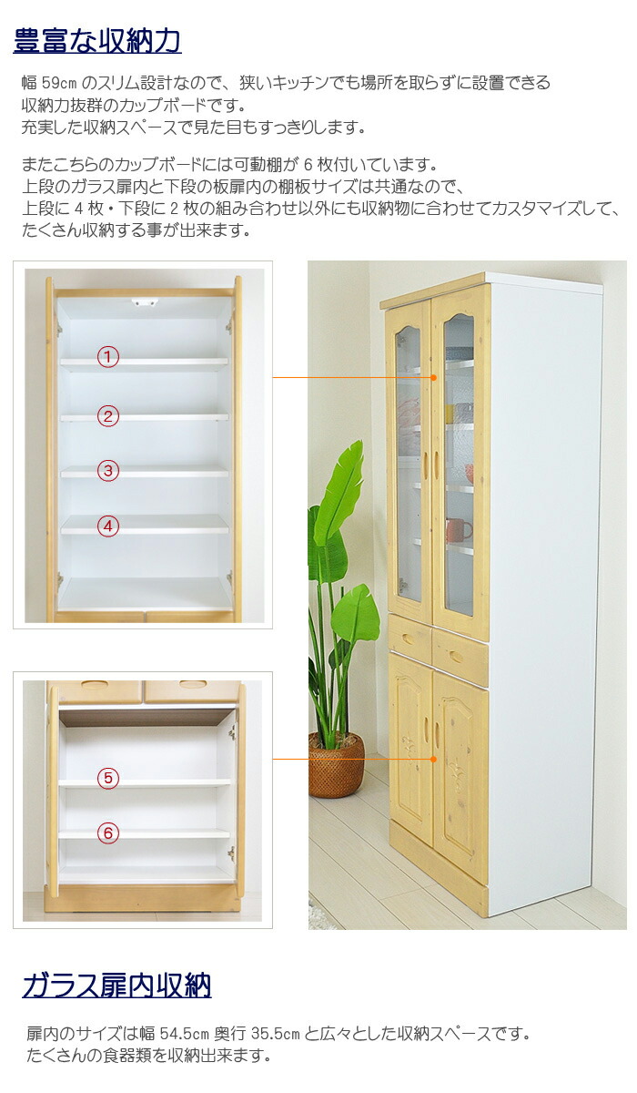 カントリー風木製無垢材レトロホワイトブラウンカップボード完成品キッチンボード食器棚ダイニングボード日本製キッチン収納キャビネット木製天然木無垢幅60 アンティーク調完成品日本製ひとり暮し Familie Plus