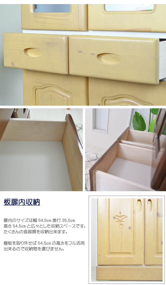 カントリー風木製無垢材レトロホワイトブラウンカップボード完成品キッチンボード食器棚ダイニングボード日本製キッチン収納キャビネット木製天然木無垢幅60 アンティーク調完成品日本製ひとり暮し Familie Plus