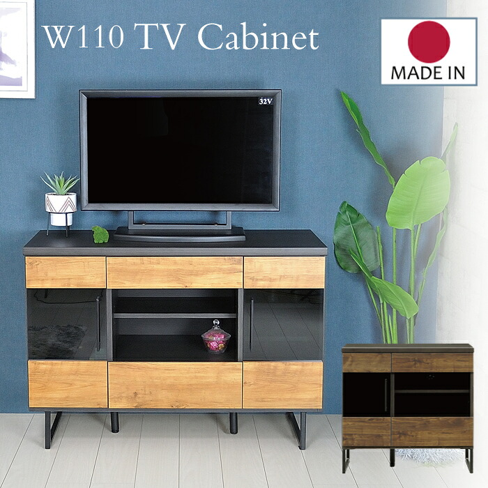 テレビボード 110 ハイタイプ おしゃれ テレビ台 ヴィンテージ 北欧 TVボード TV台 収納棚 キャビネット サイドボード 木製 脚付き テレビボード モダン 完成品 ガラス 幅110 日本製 インテリア ひとり暮らし用 家具 国産