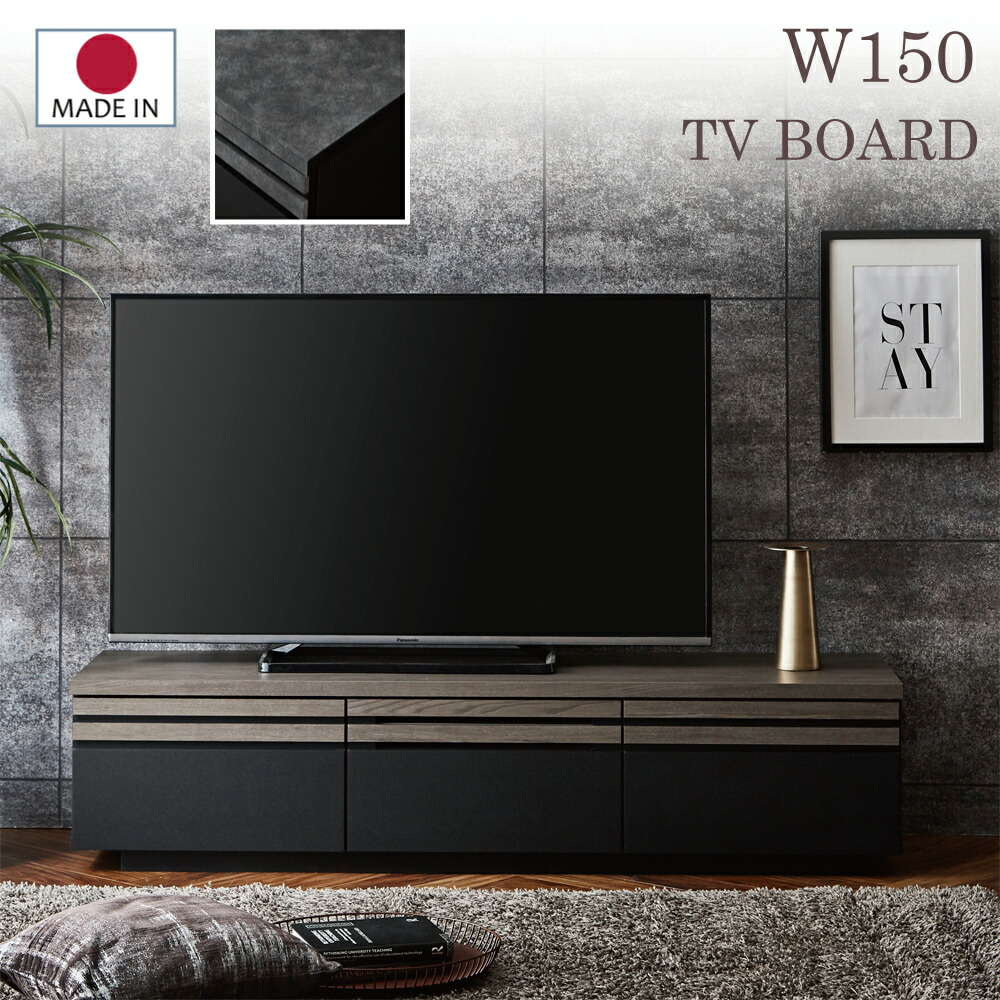 テレビ受像機台 成し遂げる品 150 置き目ゲーム盤 日本製 今めかしい テレビ受像機ゲーム盤 納める 甲板 陶器調 肌理調 透かし彫り 置き目印字機 納める 棚 今めかしい 室内装飾 TV台 TVゲーム盤 抽き出し 甲板納める 国産 リビング かっこ良い 引き出し納める 木製 今めかしい 一本調子 テレビ受像機台 軌跡付き添い人
