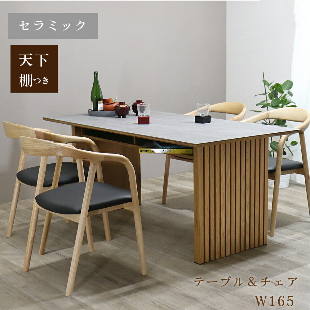 夕ご飯テーブルセット 4人掛け 陶芸 納める付 和今めかしい 侘び寂び 幅165 今めかしい 夕ご飯速見表 書き割り 陶芸速見表 夕ご飯 陶芸天板 速見表 木脚 透かし彫り 和風 今めかしい 夕ご飯お座敷 調度品 死灰純一無雑  自然的 黒いこと女性議長