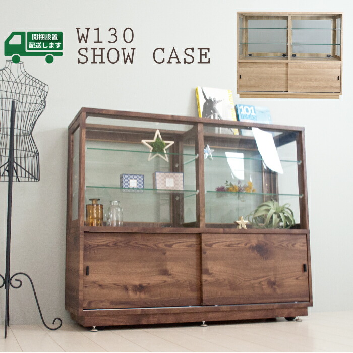 楽天市場】カントリー家具 ディスプレイキャビネット ショーケース