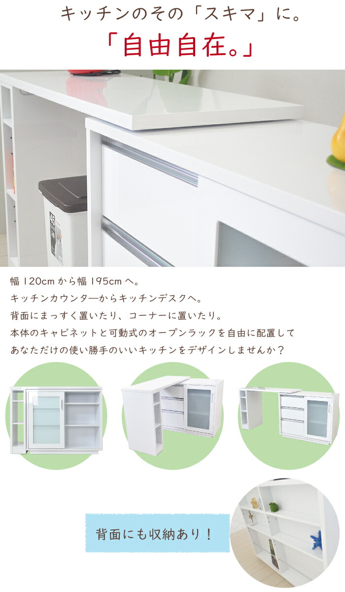 開梱設置 キッチンカウンタ 幅1 間仕切り 完成品 ワゴン 白 ゴミ箱 180 伸長式 レンジ台 ダストボックス 1 コーナーラック 食器棚 レンジ台 カウンタ 伸縮 鏡面 ツヤ キッチン インテリア 新居 マイホーム キッチン背面 背面カウンター キッチン収納 キッチンデスク