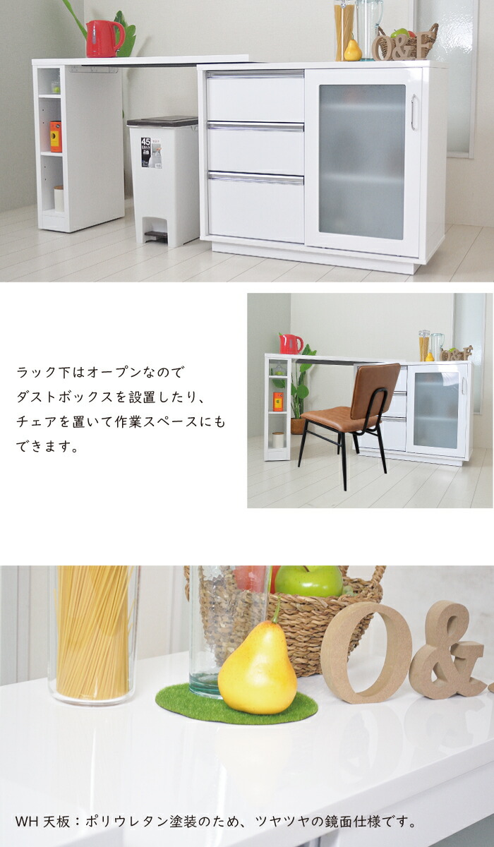 開梱設置 キッチンカウンタ 幅1 間仕切り 完成品 ワゴン 白 ゴミ箱 180 伸長式 レンジ台 ダストボックス 1 コーナーラック 食器棚 レンジ台 カウンタ 伸縮 鏡面 ツヤ キッチン インテリア 新居 マイホーム キッチン背面 背面カウンター キッチン収納 キッチンデスク