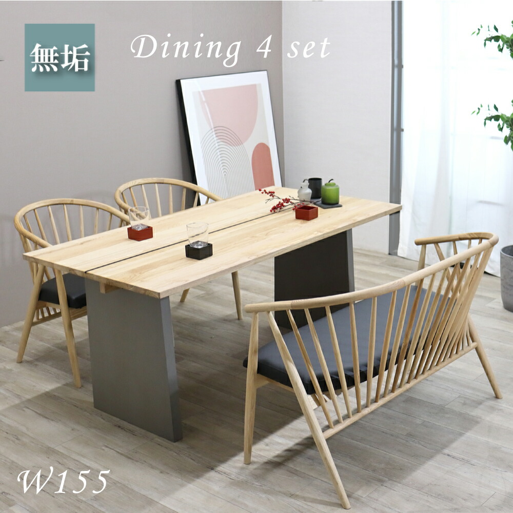 モデルハウス 内装インテリア 寝具 収納 インテリア マイホーム レトロ ダイニングテーブルセット ダイニングルーム 北欧 飲食店 モード 新居 ナチュラル 新築 4人掛け おしゃれ ベンチ 無垢 木製 モダン 天然木 ダイニング4点セット 和モダン 白 ナチュラル 幅150 4人用