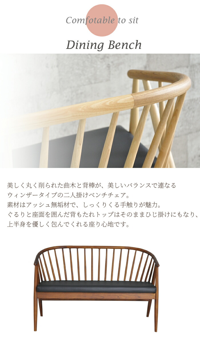 楽天市場 ダイニングベンチ 背もたれ 北欧 リラックス チェア 二人掛け イス 椅子 ダイニング用 ひじ掛け リビングダイニング マンション ウィンザーチェア 腰掛 長椅子 マイホーム インテリア リビング 新築 オープンハウス 待合室 住宅 Familie Plus