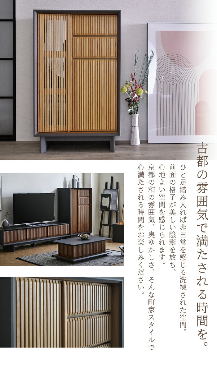 キャビネット おしゃれ リビング収納 キャビネット 脚 付き 収納家具 キャビネット 木製 モダン お洒落 和モダン 格子 完成品 スリッパ 収納 75 Cm W75 スリム 和 モダン 旅館 和室 木目 モダンテイスト モデルルーム septicin Com