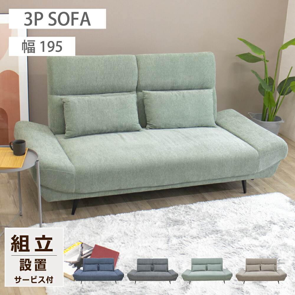[10%offクーポン7/19～26] ソファ 3P 2.5P ソファー ごろ寝 クッション2個付き ハイバックソファ ワイド座面 座面 広い ソファ sofa 3人掛け 2人掛け アームレスソファー おしゃれ かわいい 北欧 モダン シンプル 背もたれ脱着 ネイビー ライトグリーン グレー ベージュ｜Familie-Plus