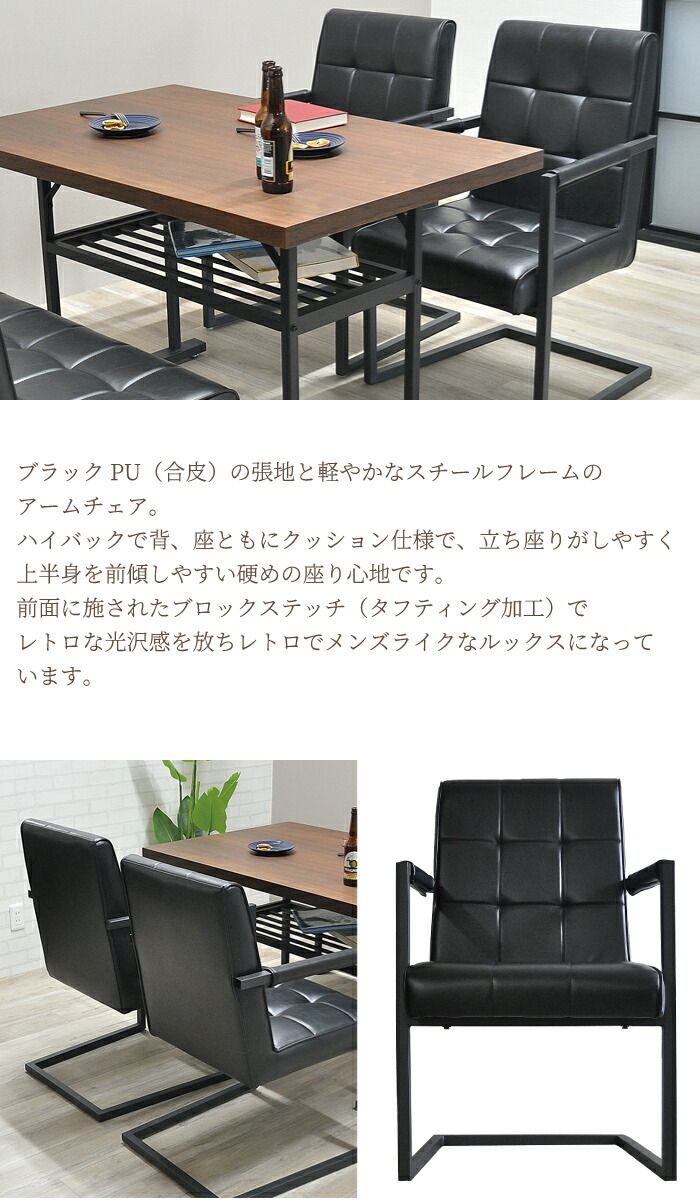 ダイニングチェア 椅子 チェアー 脚 単品 チェア ダイニング用 おしゃれ レトロ ブラックレザー アーム付 アームチェア スタイリッシュ モダン 黒 ヴィンテージ アンティーク ダイニングルーム こだわり モデルハウス モデルルーム モノトーン シンプル ブルックリン 新築