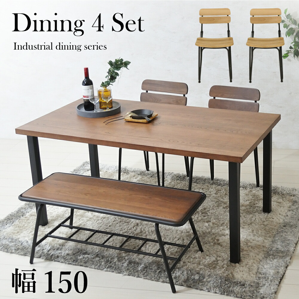 木製ダイニングテーブルと椅子セット 楽天市場】ダイニングテーブルセット 4人 4点 幅150cm 木製